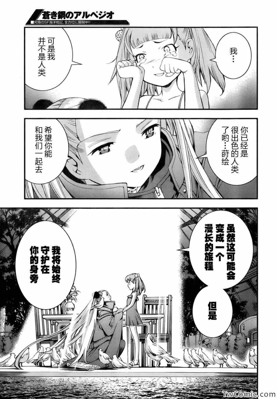 第46话 第20页