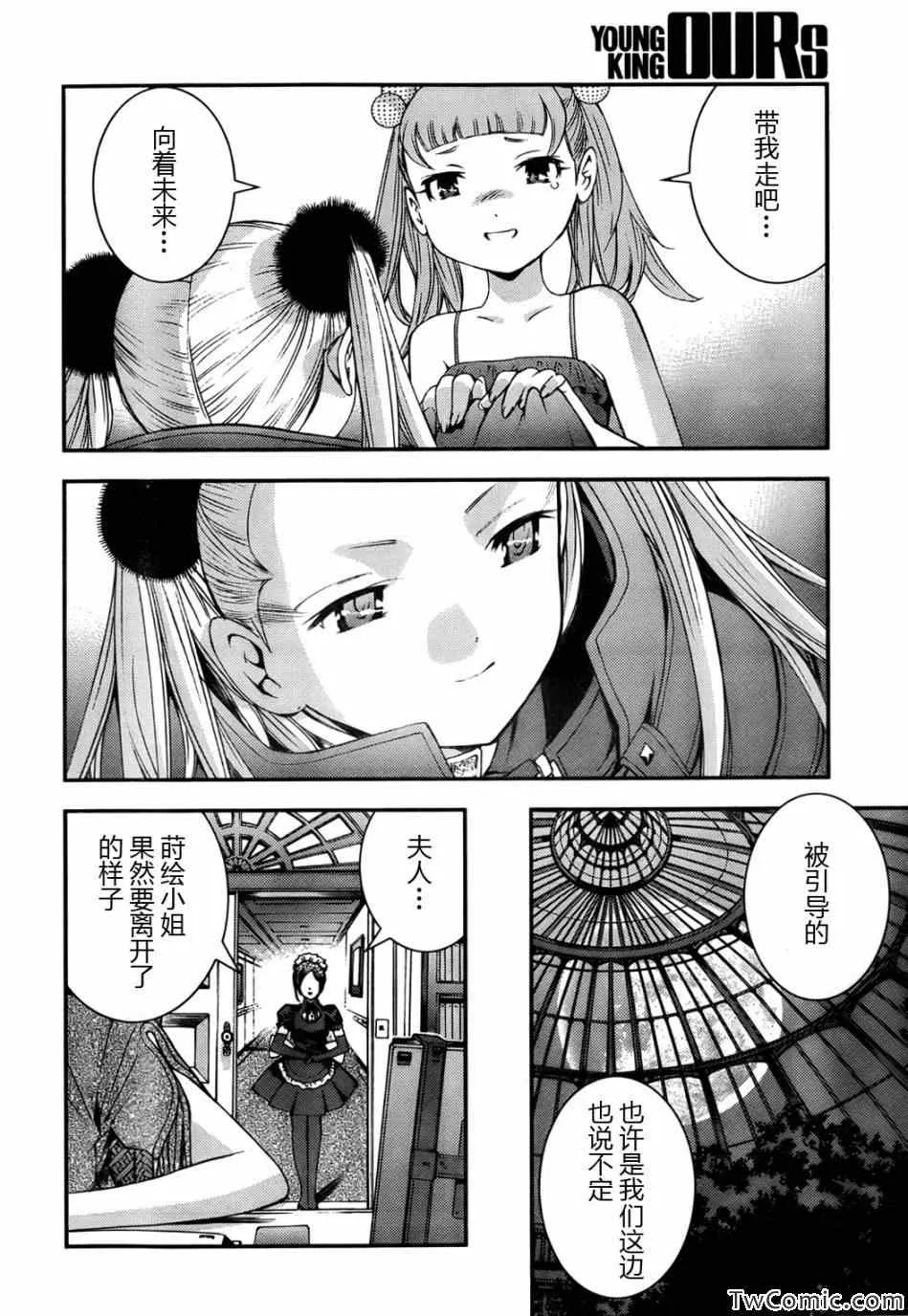 第46话 第21页