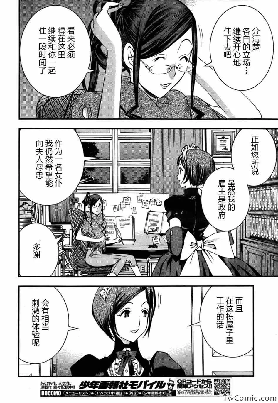 第46话 第23页