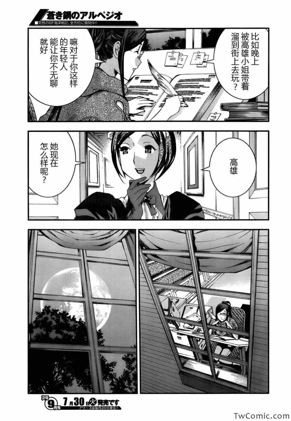 第46话 第24页