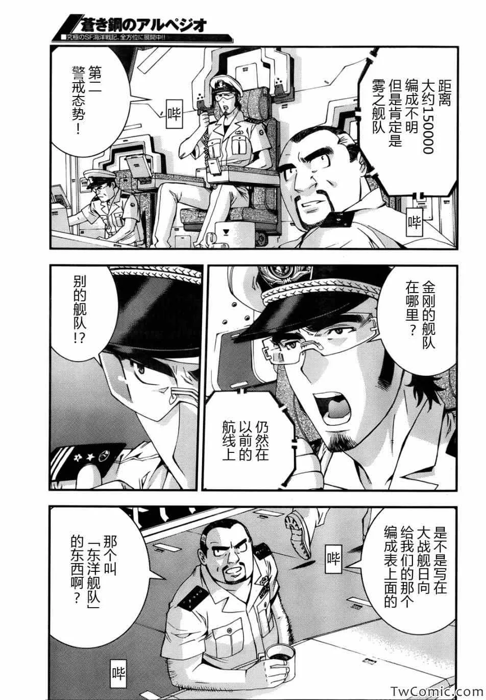第46话 第28页