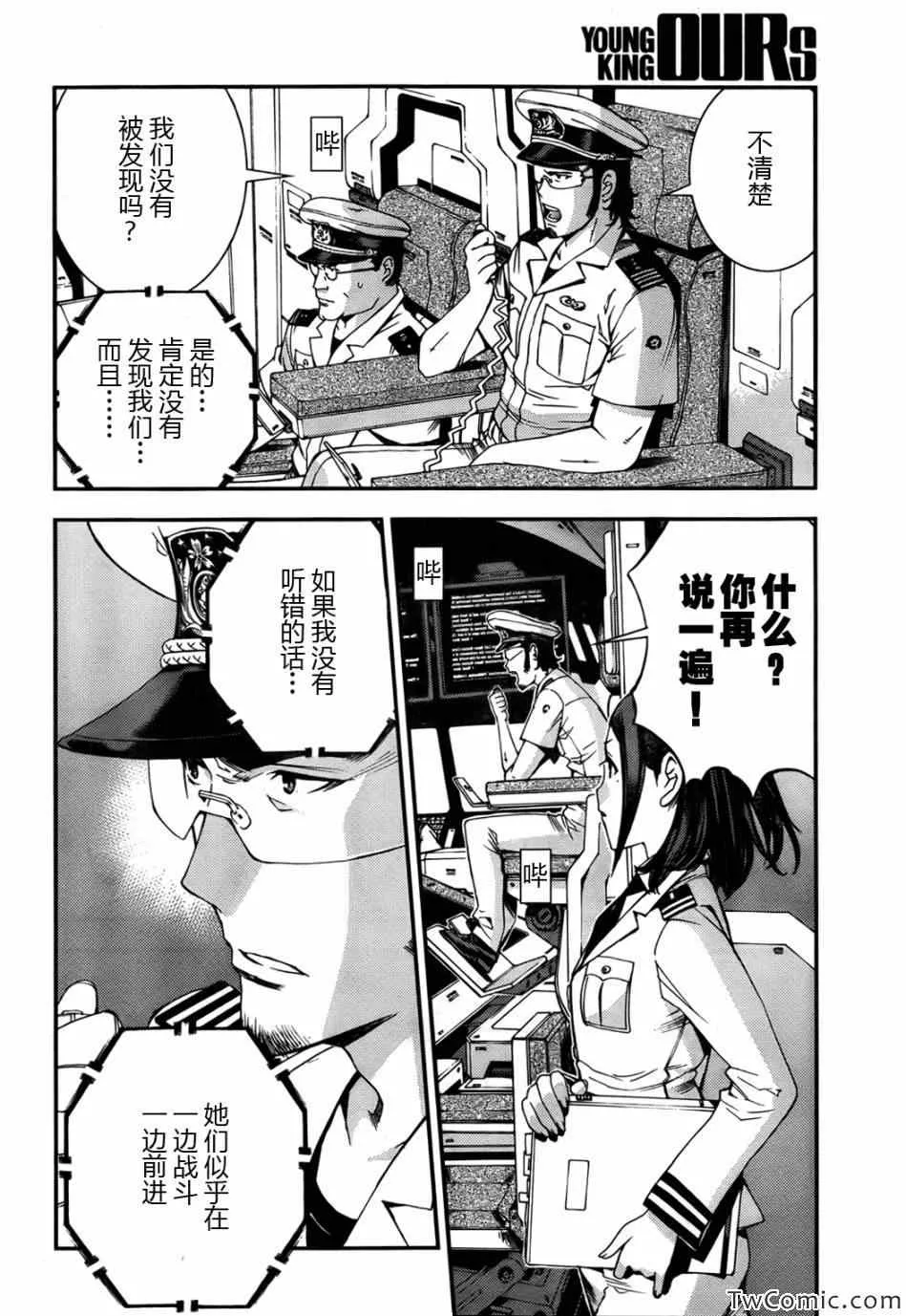 第46话 第29页