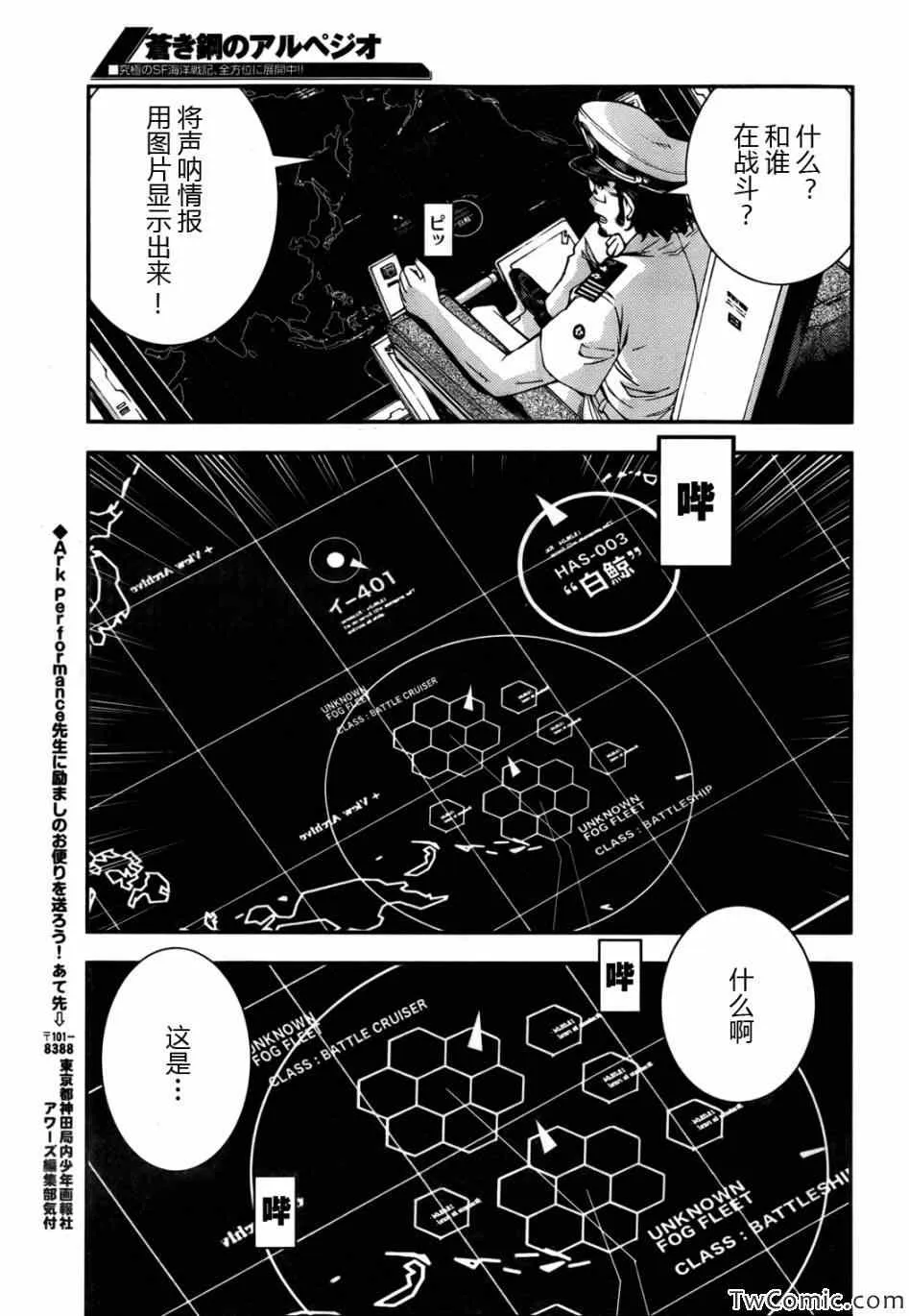 第46话 第30页