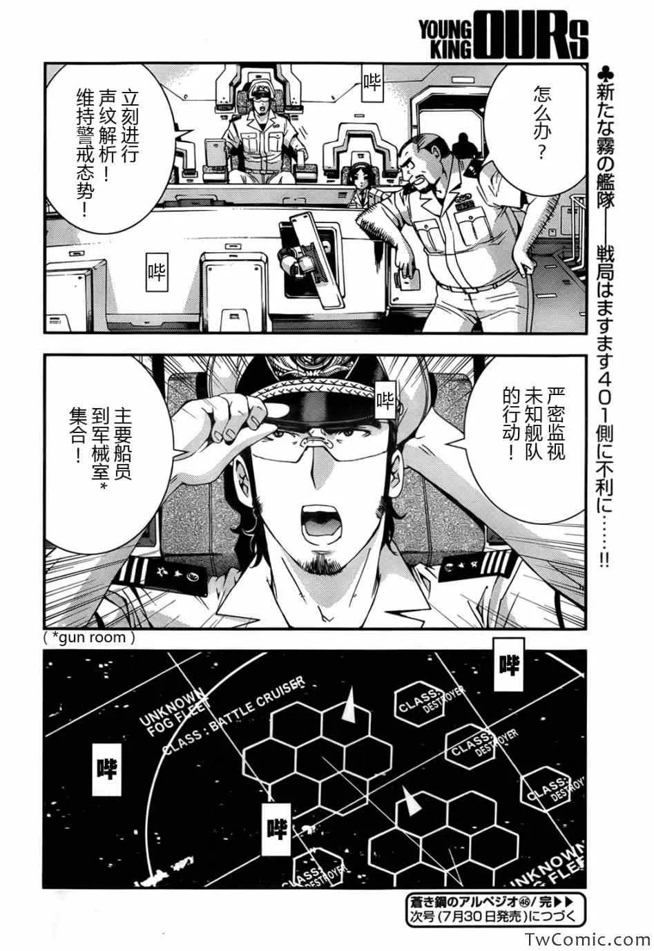 第46话 第31页