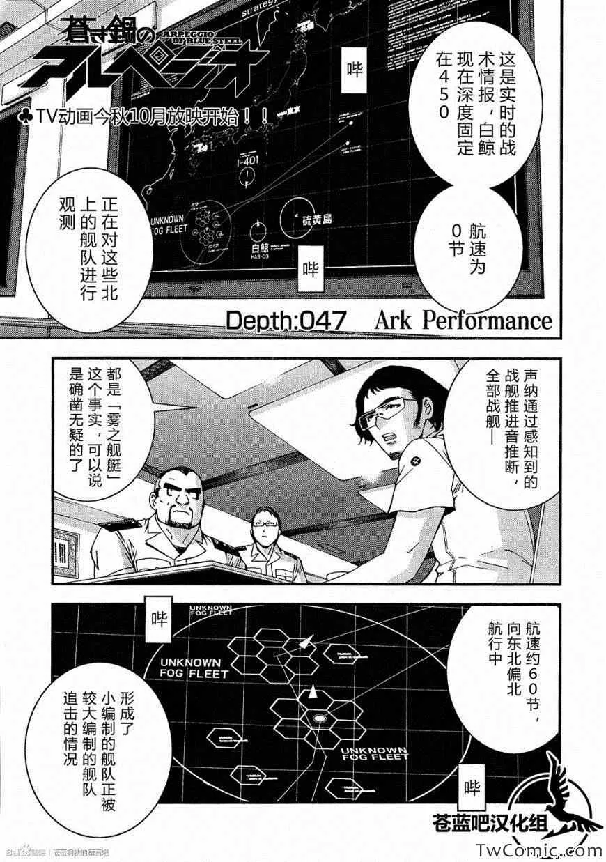 第47话 第2页