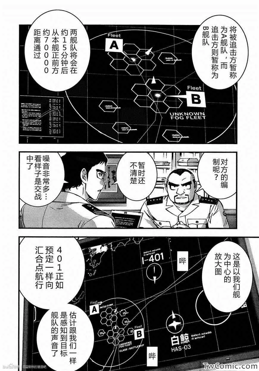 第47话 第3页