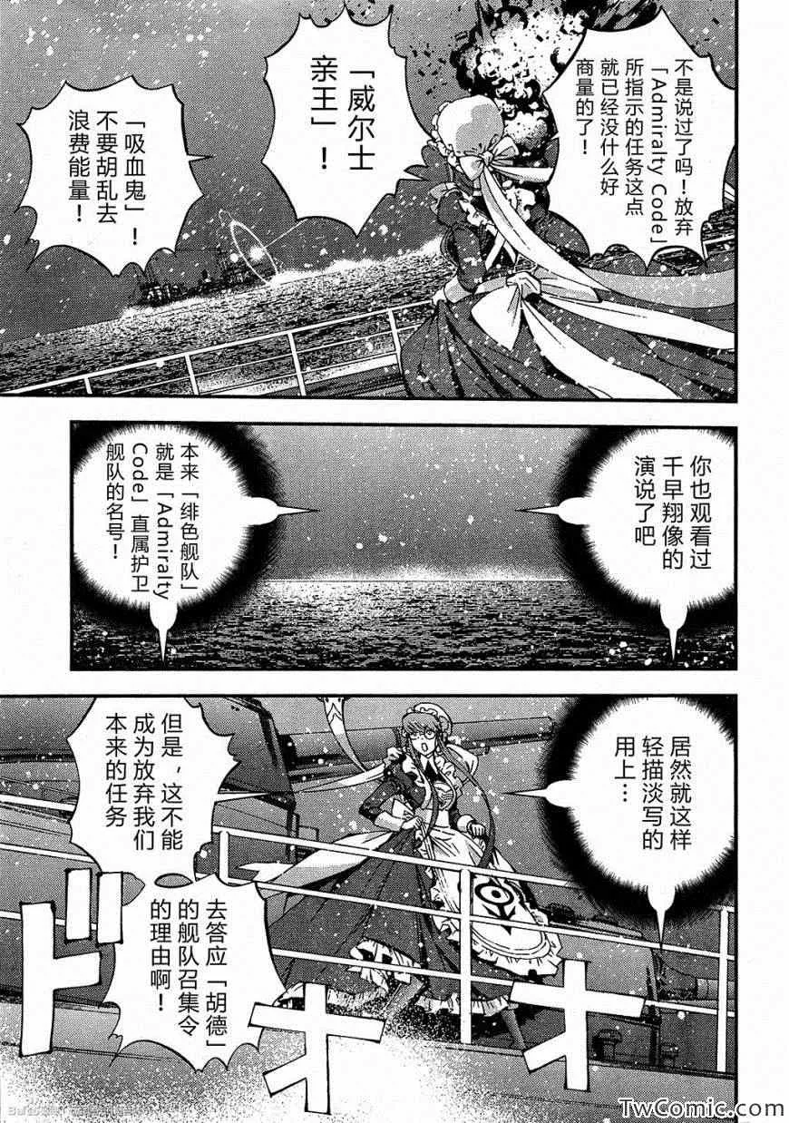 第47话 第8页
