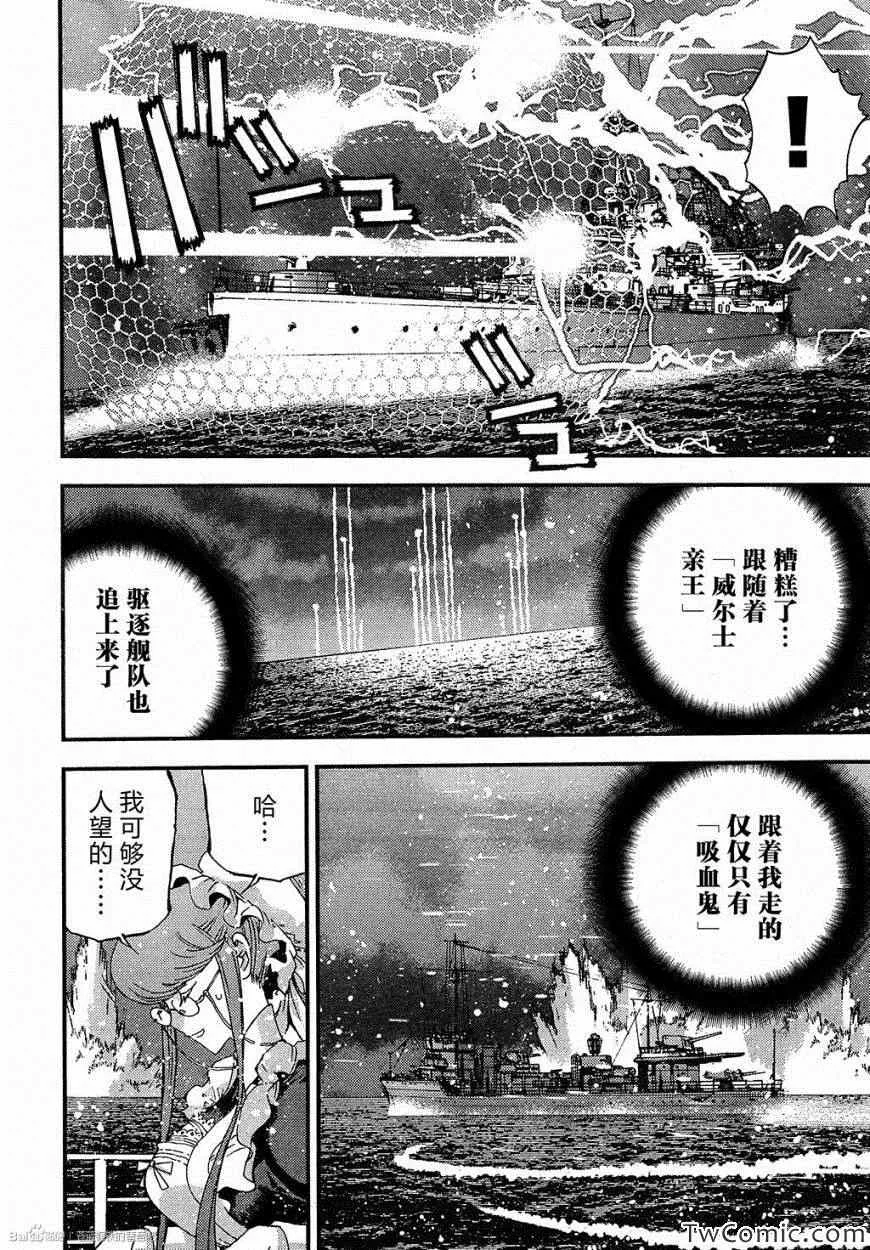 第47话 第12页