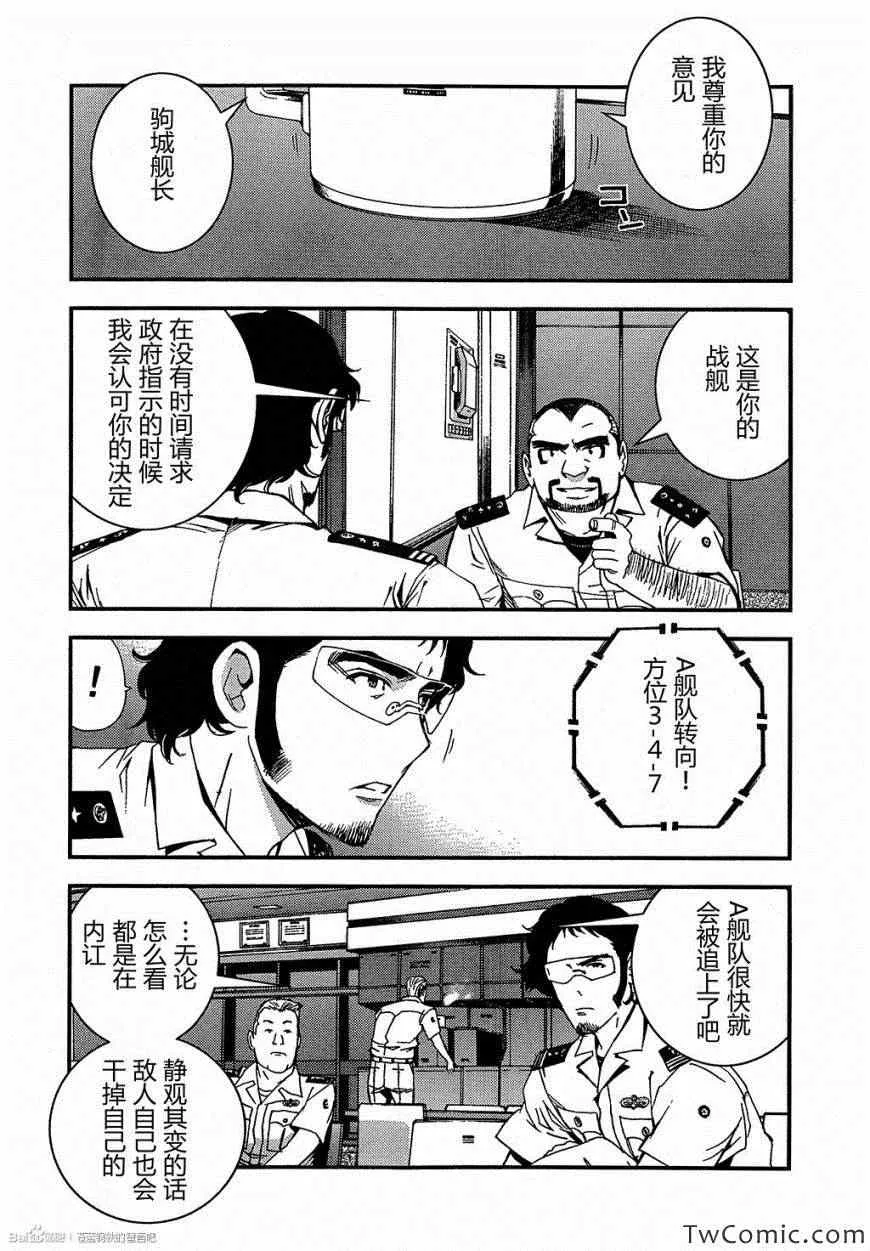 第47话 第14页