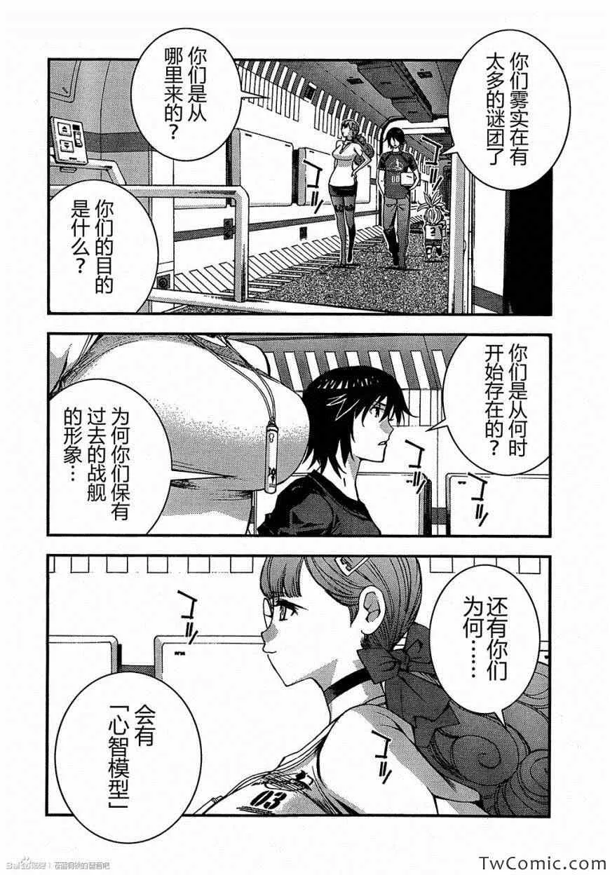 第47话 第26页