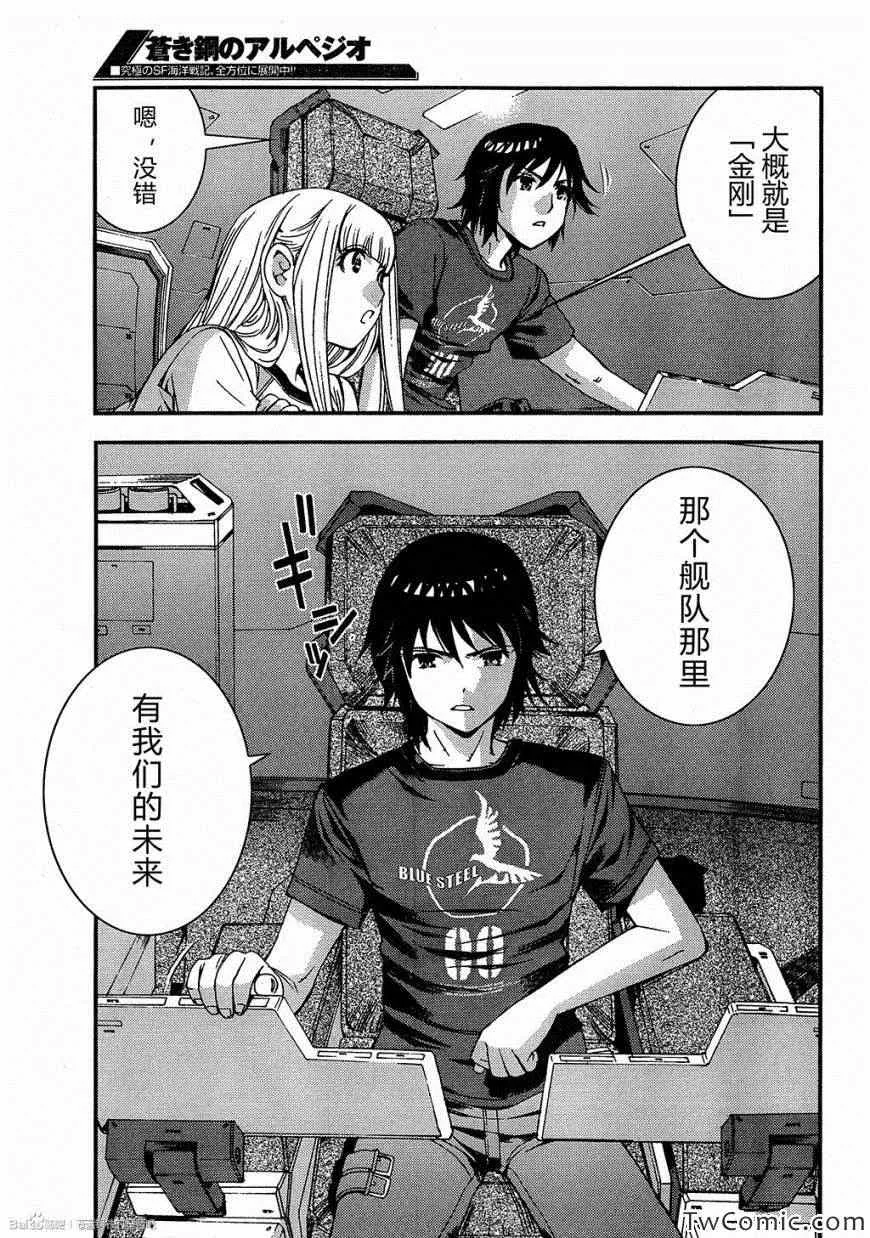 第47话 第31页