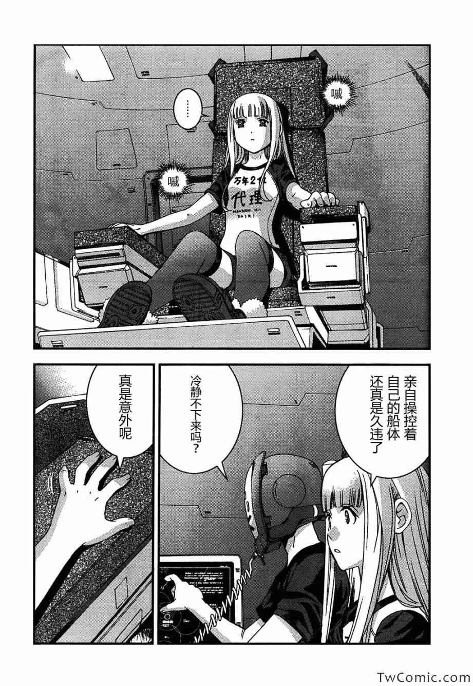 第48话 第4页