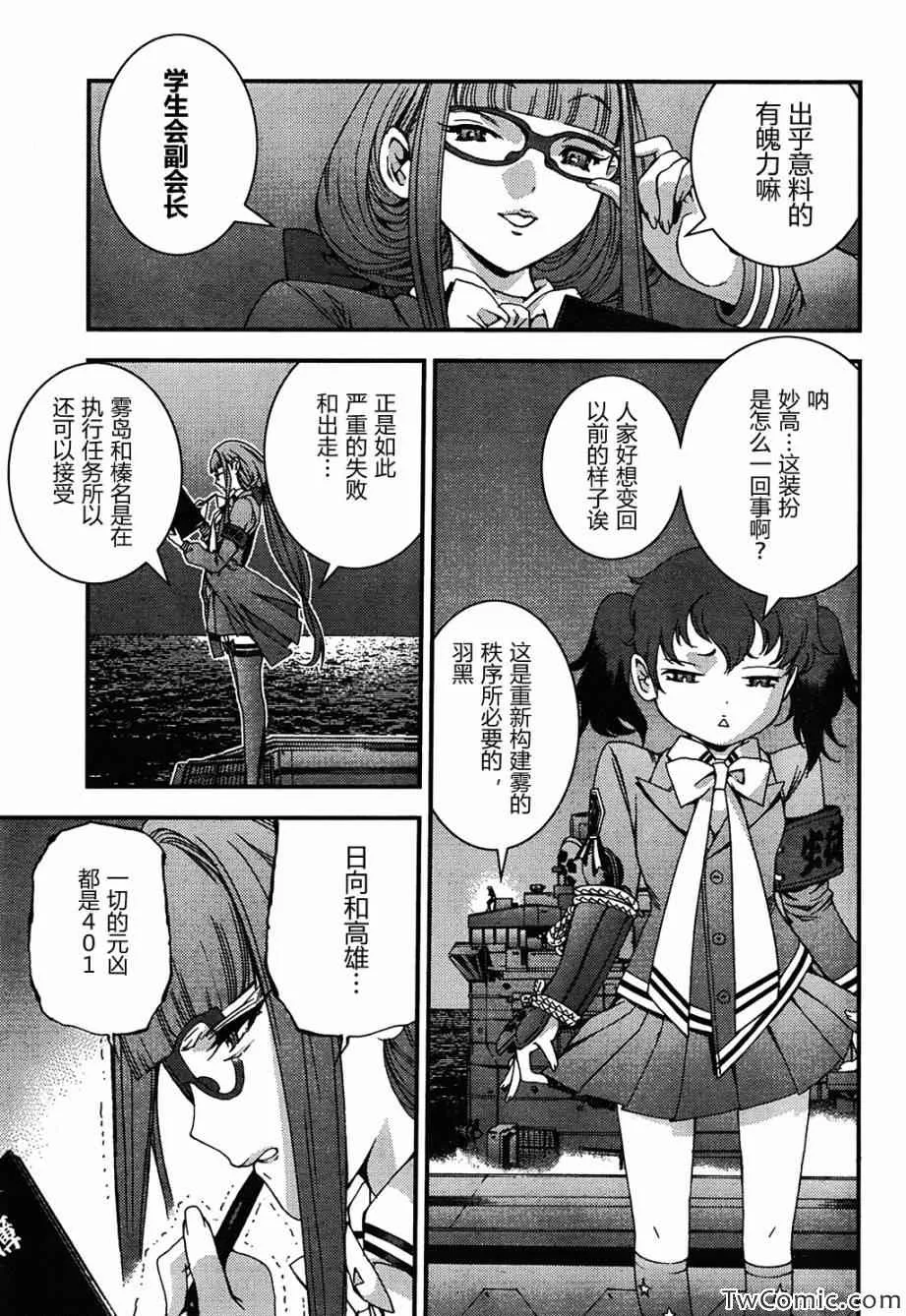 第48话 第8页
