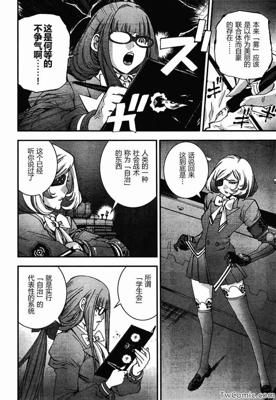 第48话 第9页