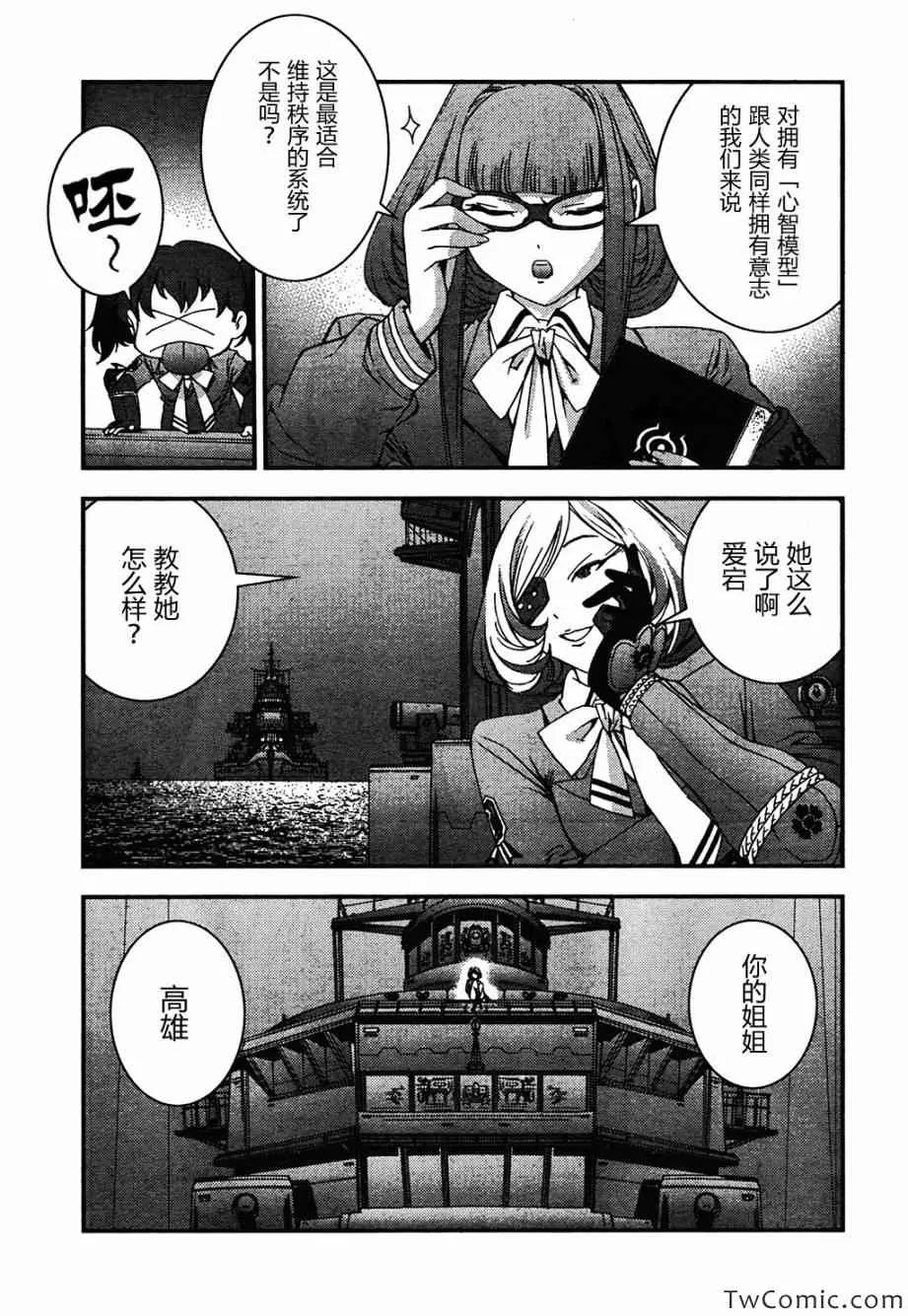第48话 第10页