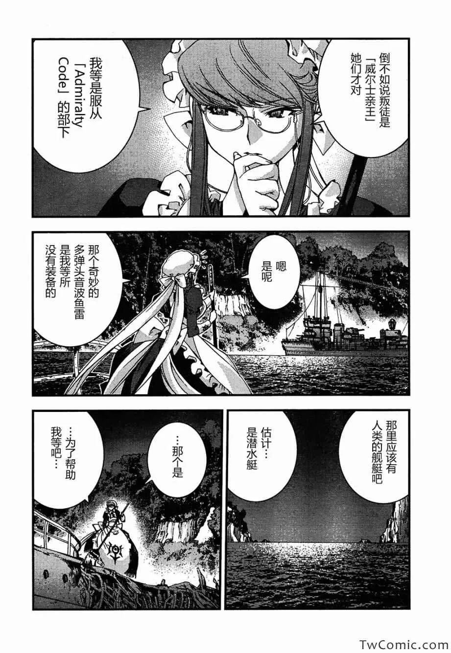 第48话 第16页