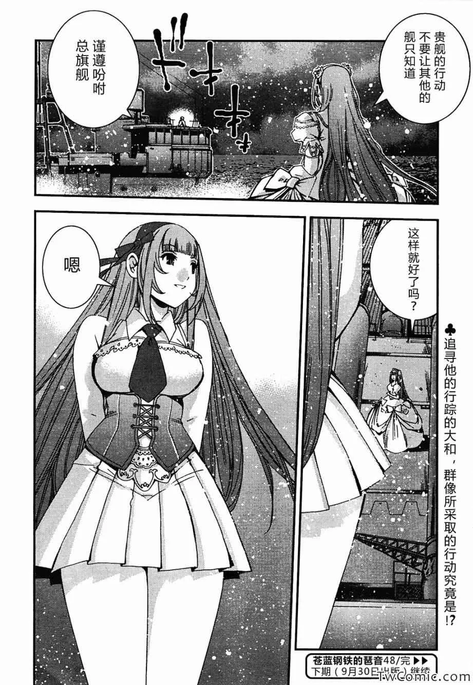 第48话 第30页