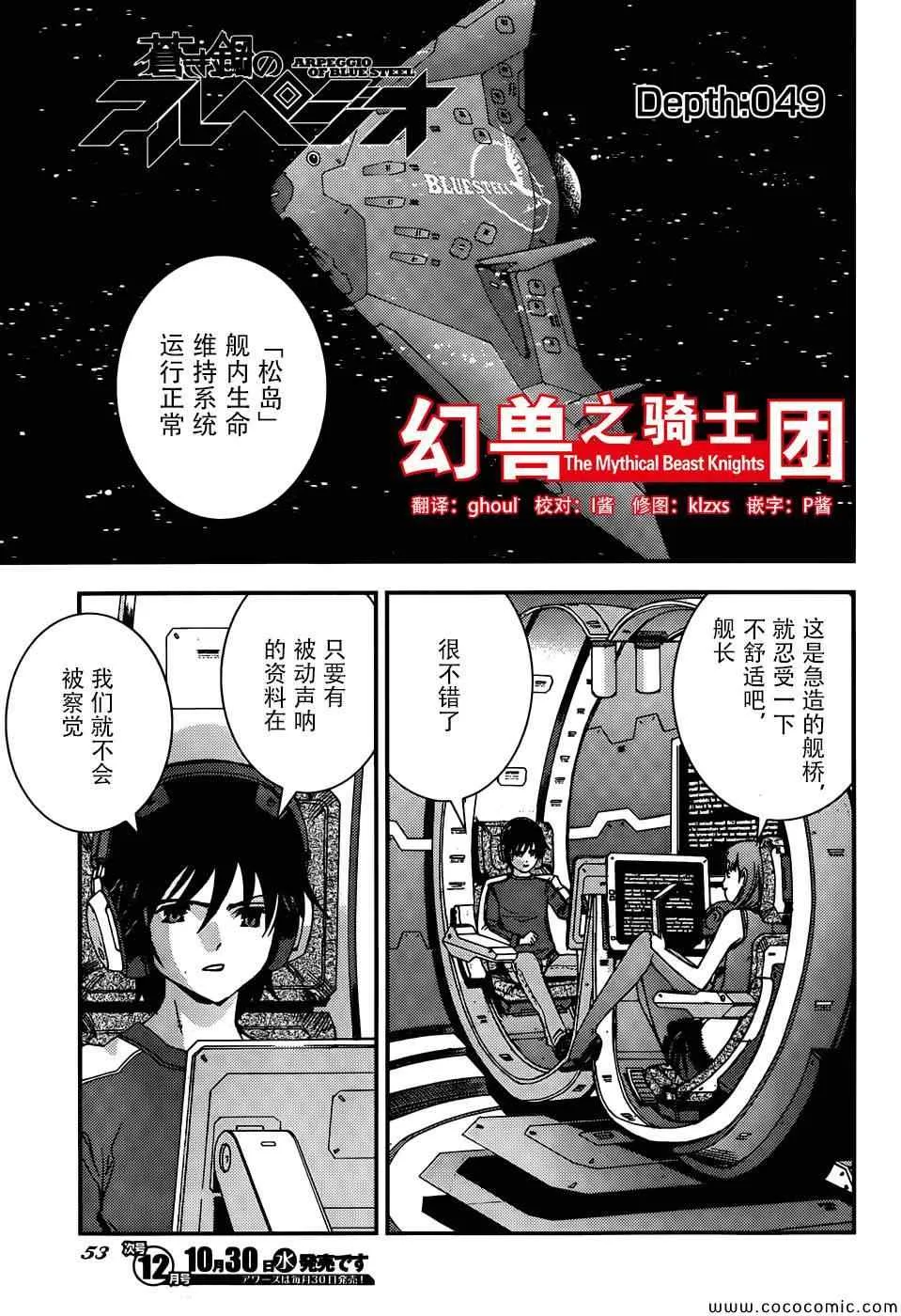 第49话 第2页