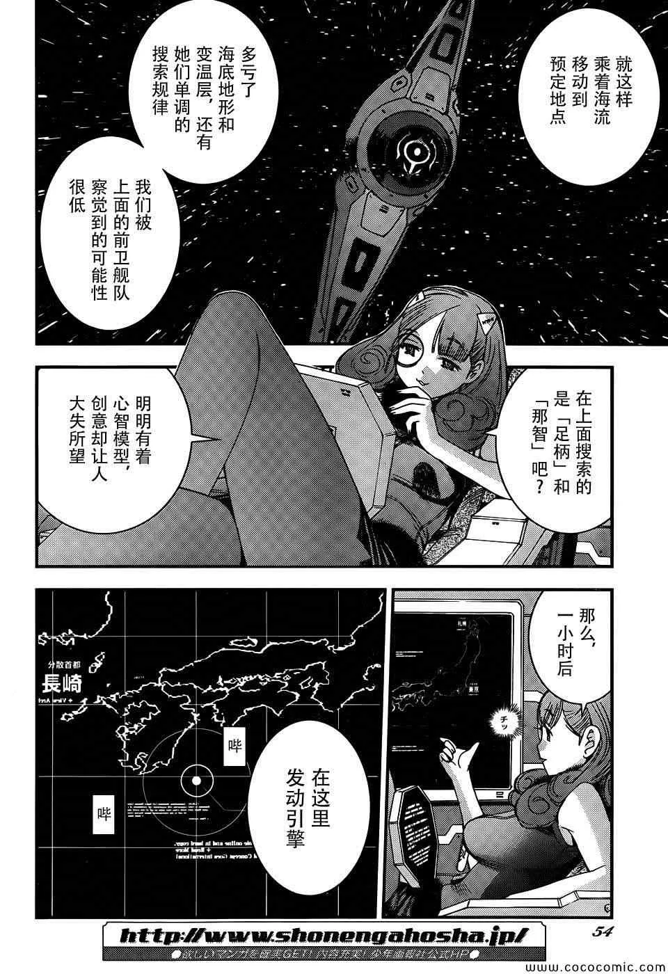 第49话 第3页