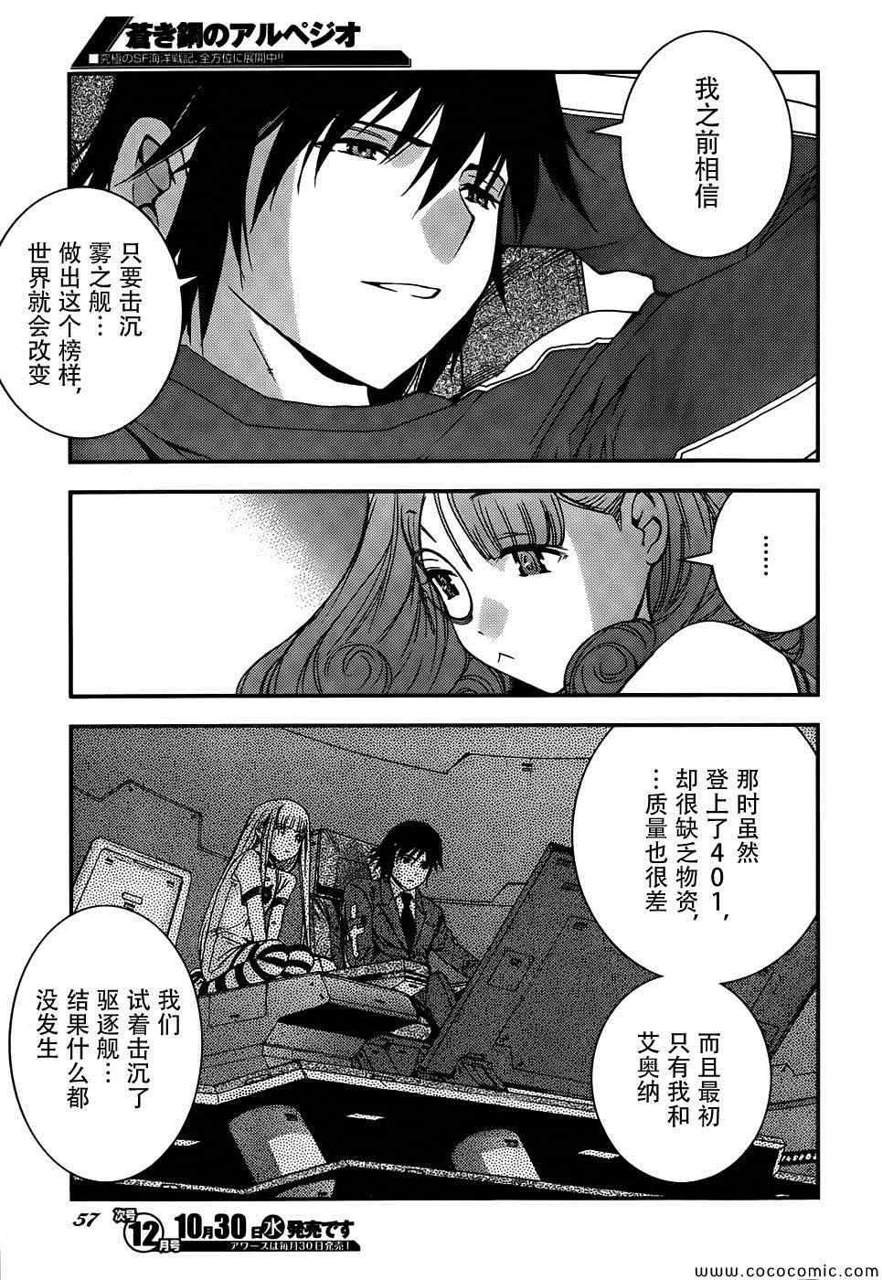 第49话 第6页