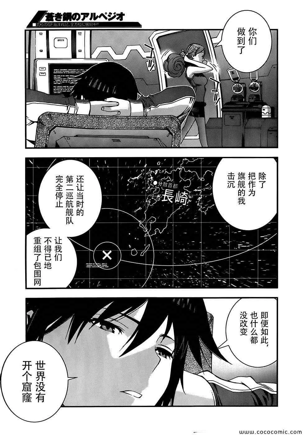 第49话 第8页