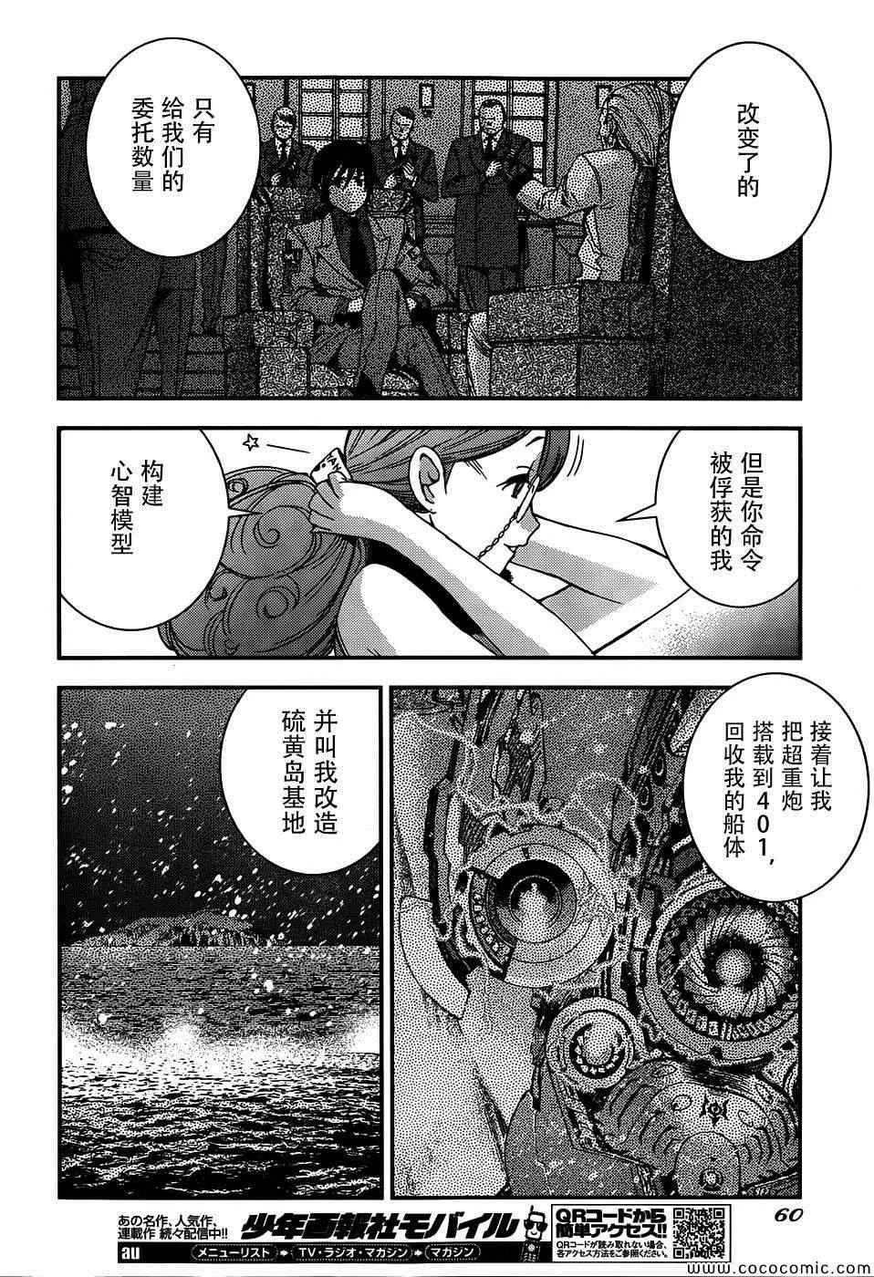 第49话 第9页