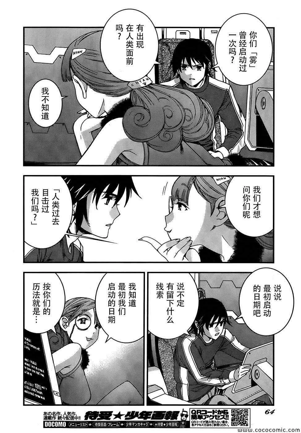 第49话 第13页