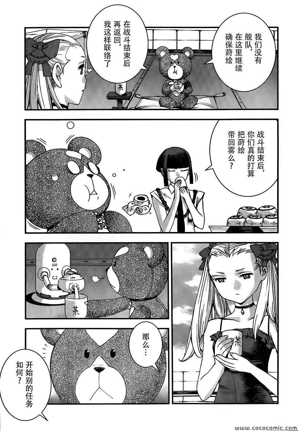 第49话 第22页
