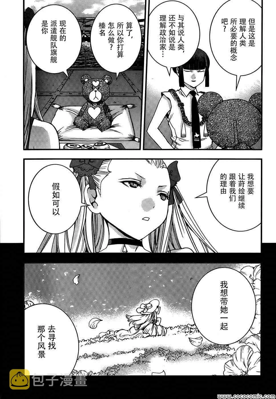 第49话 第26页