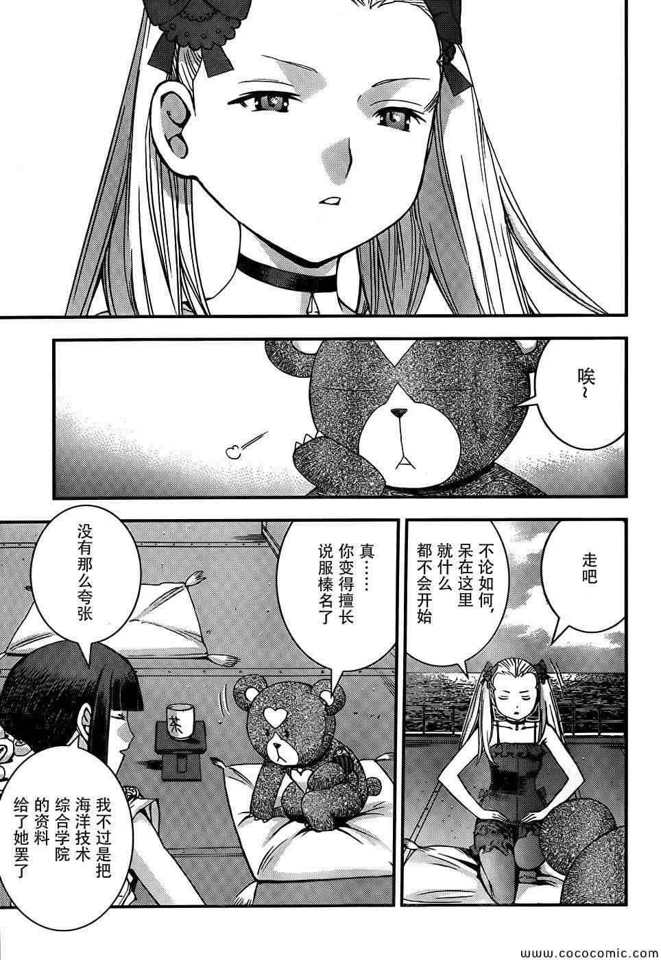 第49话 第28页