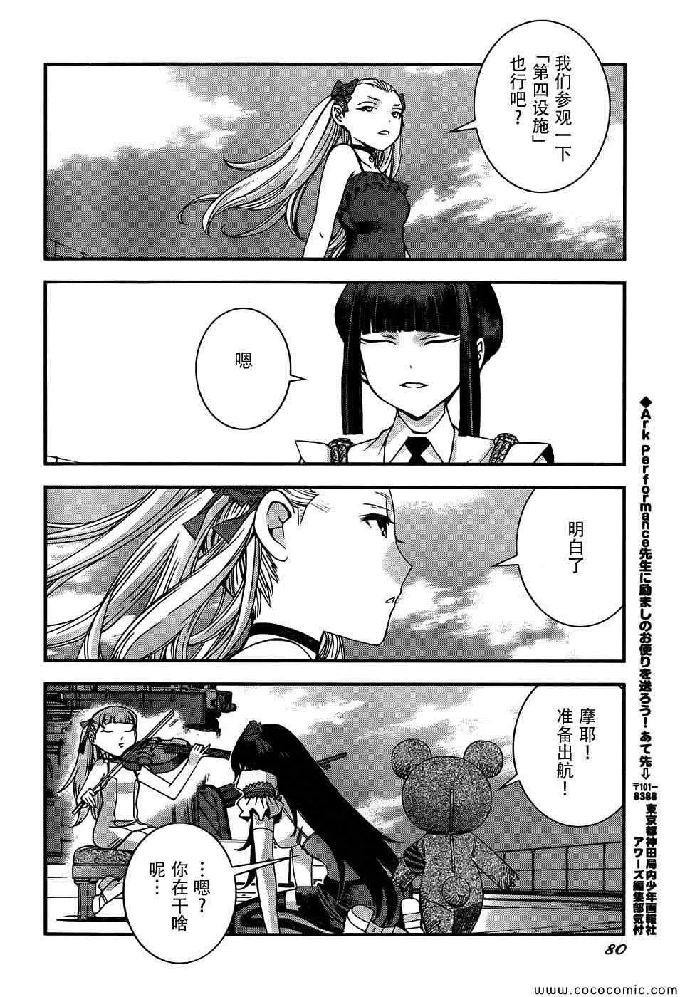 第49话 第29页