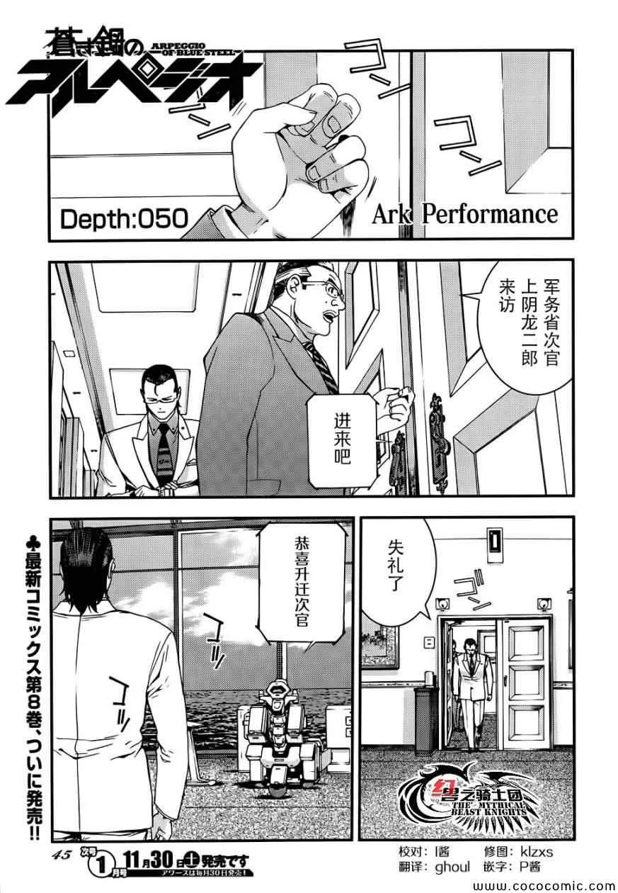 第50话 第1页
