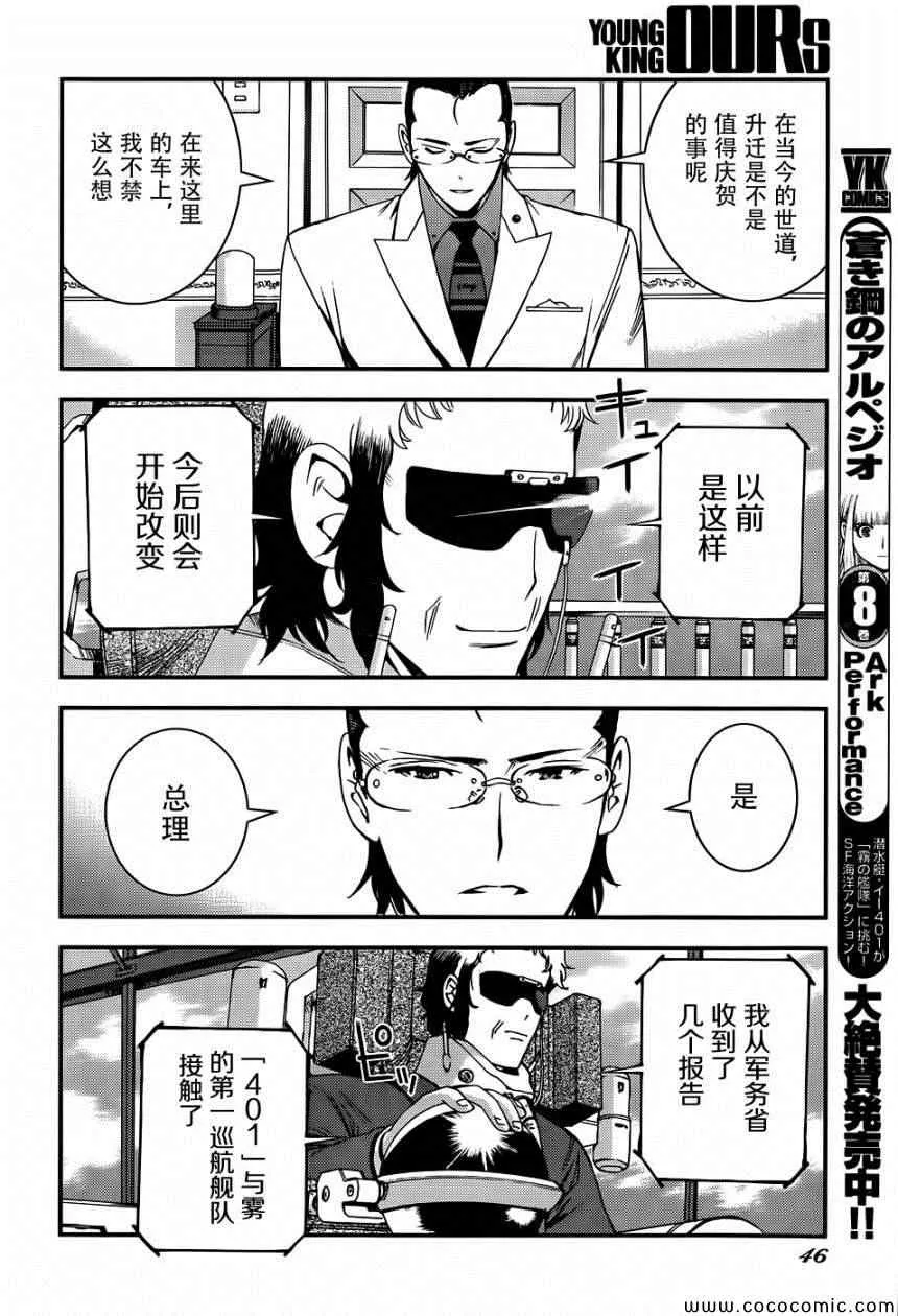 第50话 第2页