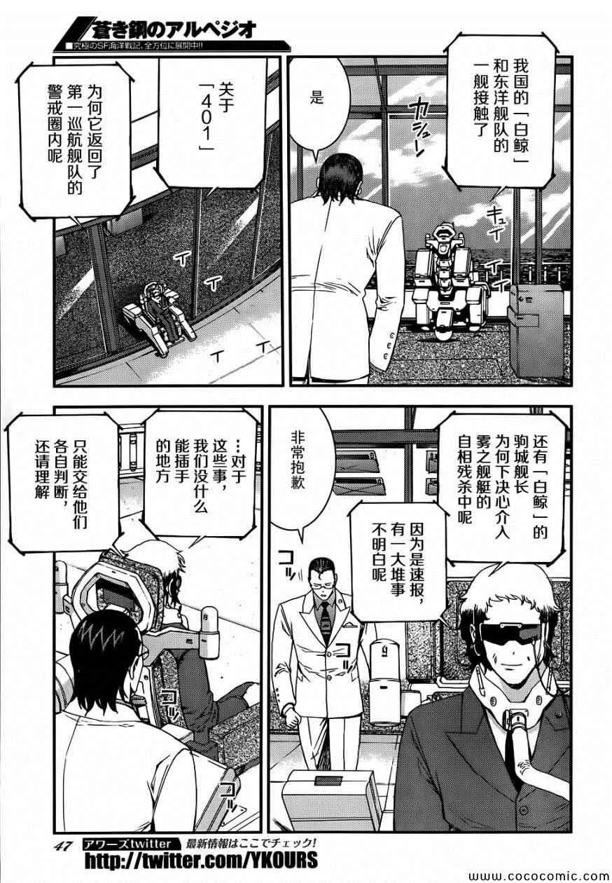 第50话 第3页