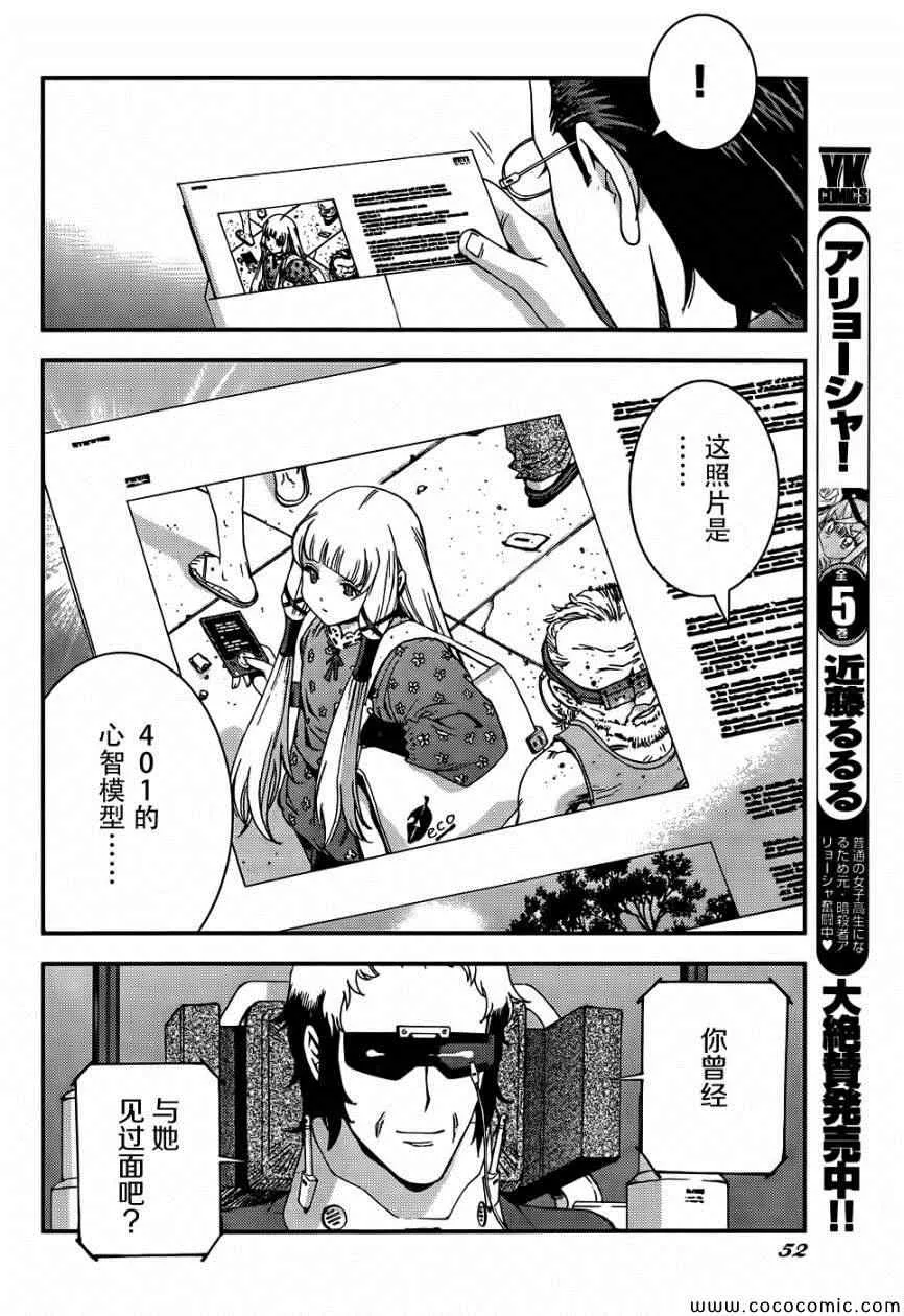 第50话 第8页