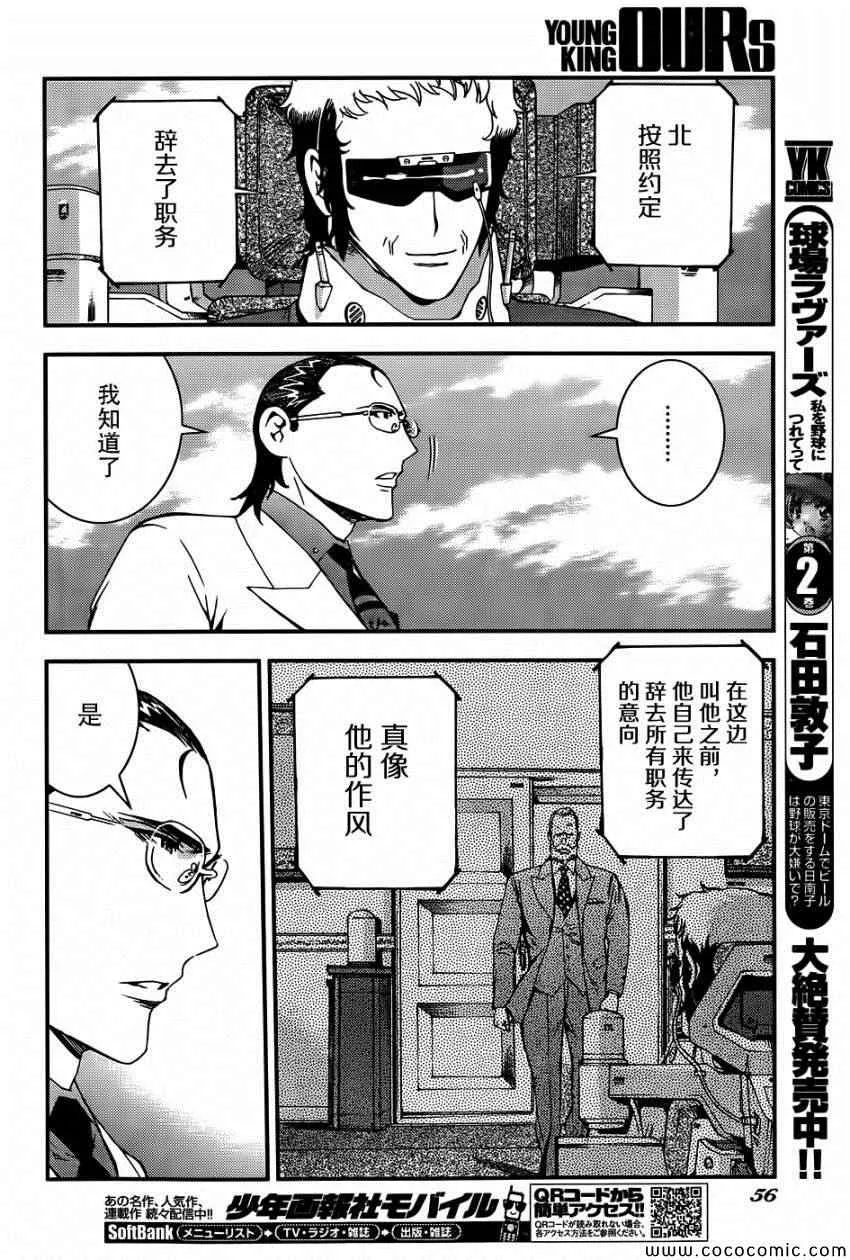 第50话 第12页