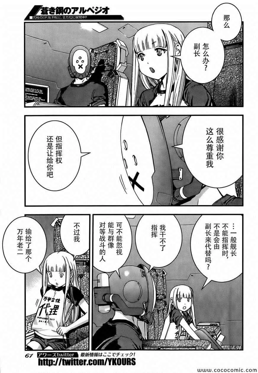第50话 第17页