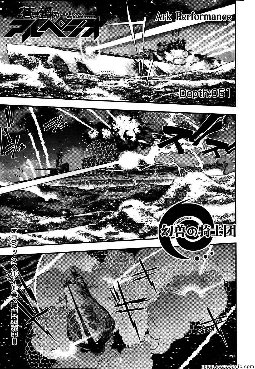 第51话 第1页