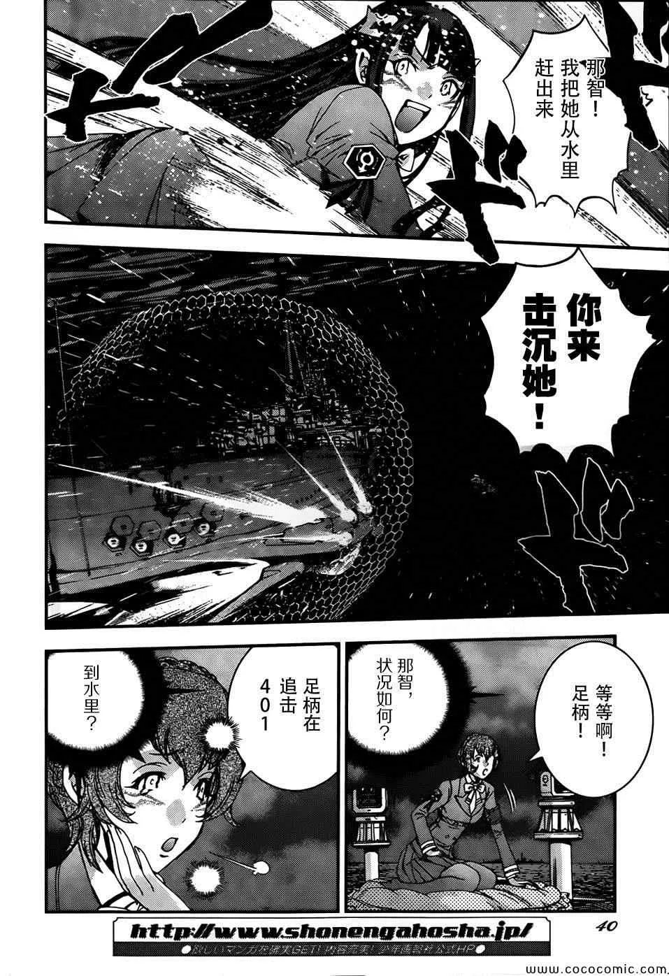 第51话 第2页