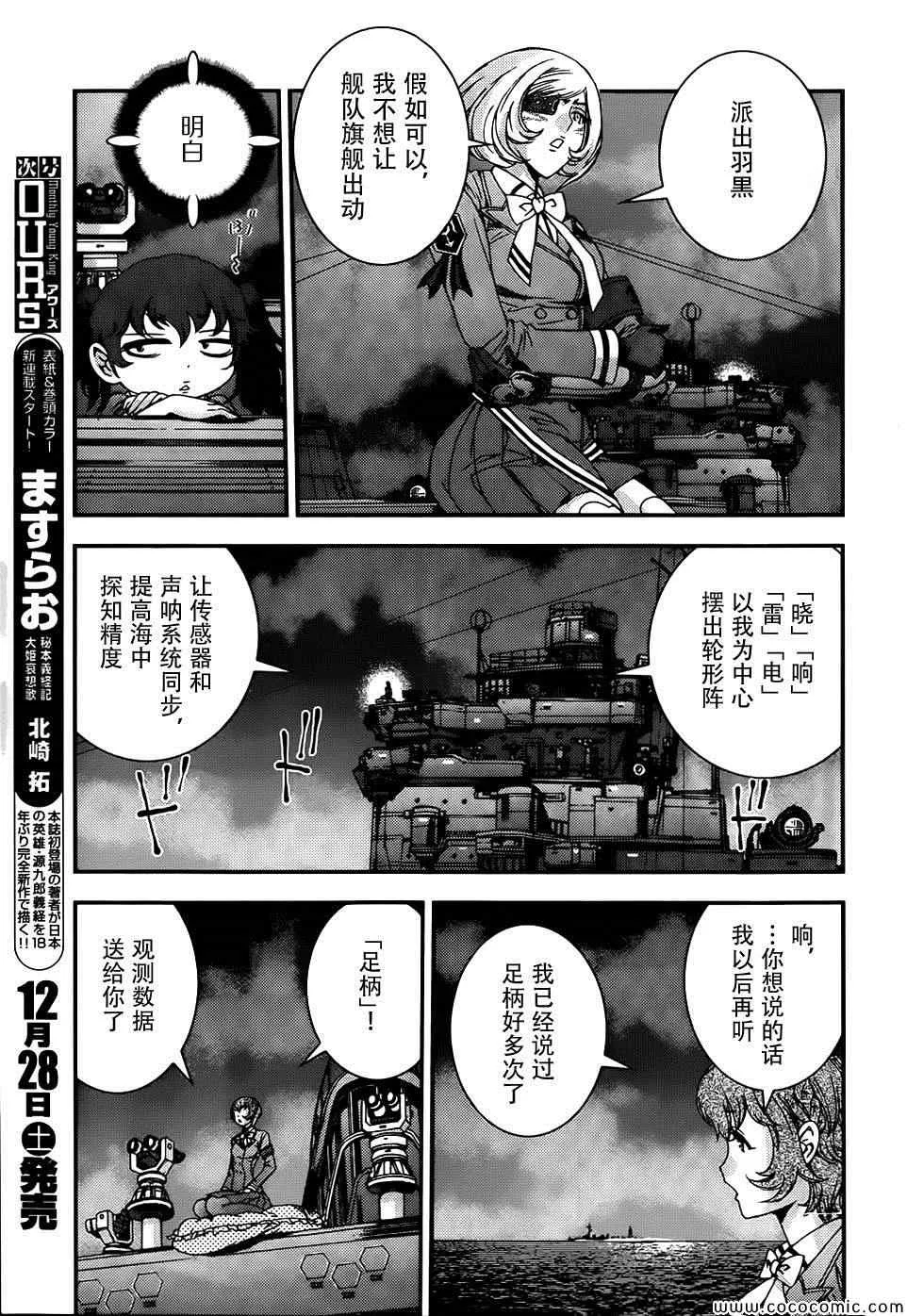 第51话 第3页