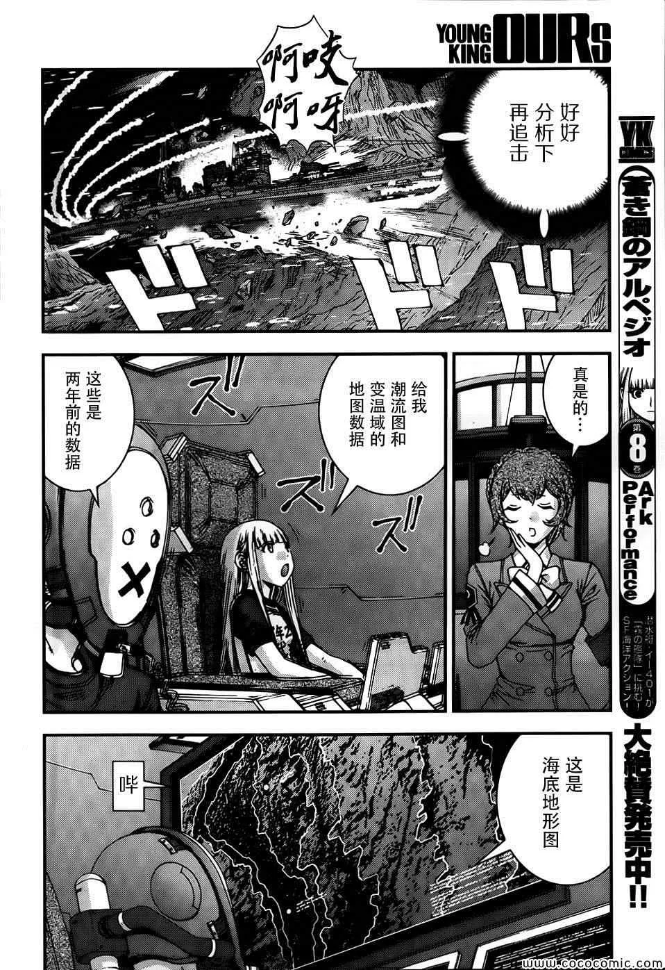 第51话 第4页