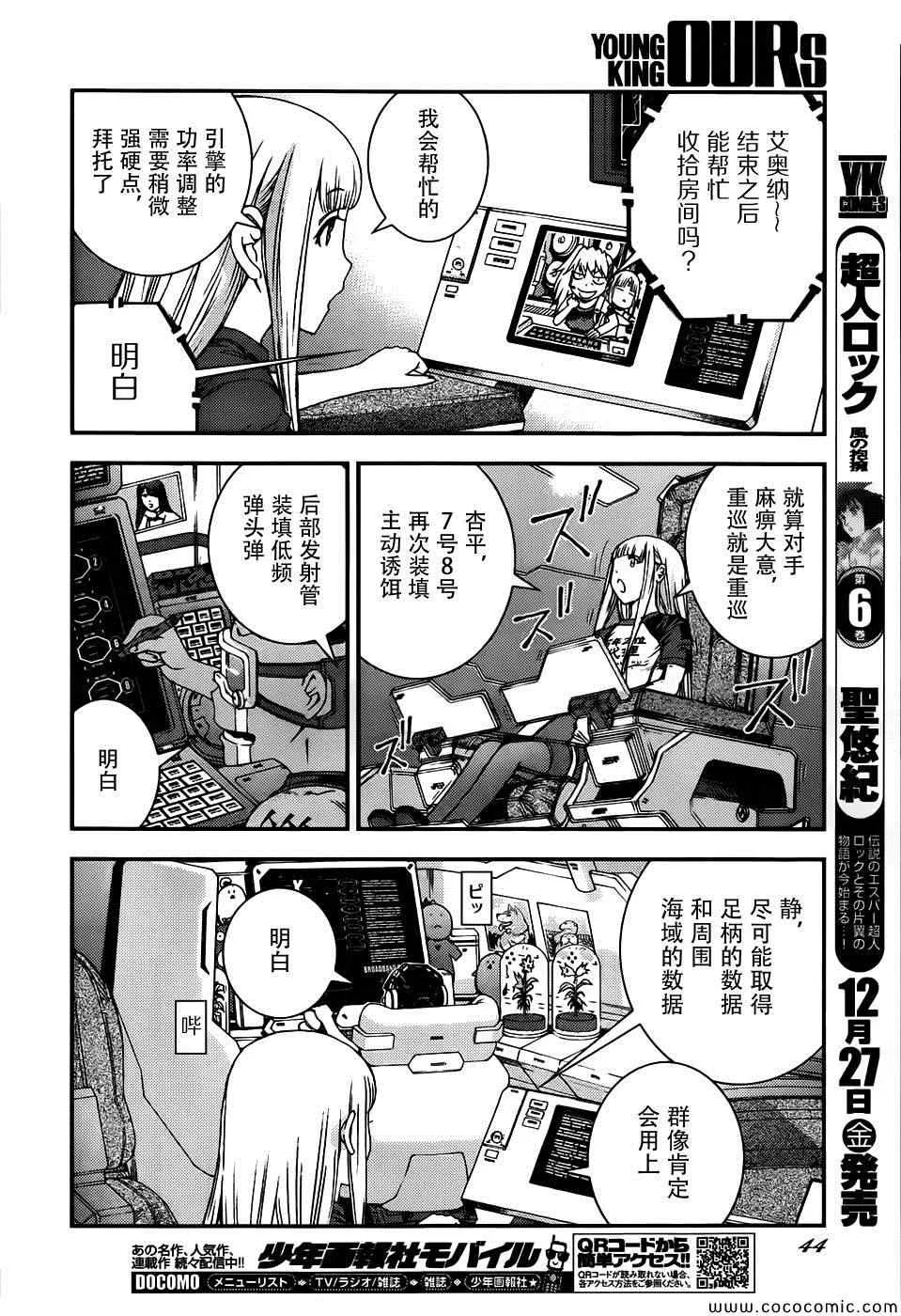 第51话 第6页