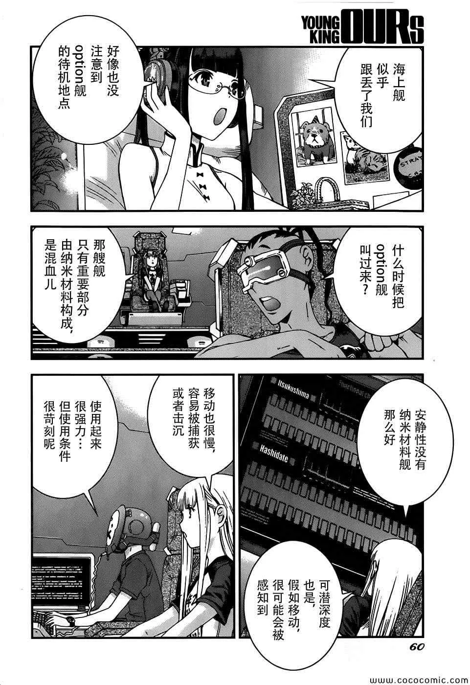 第51话 第22页