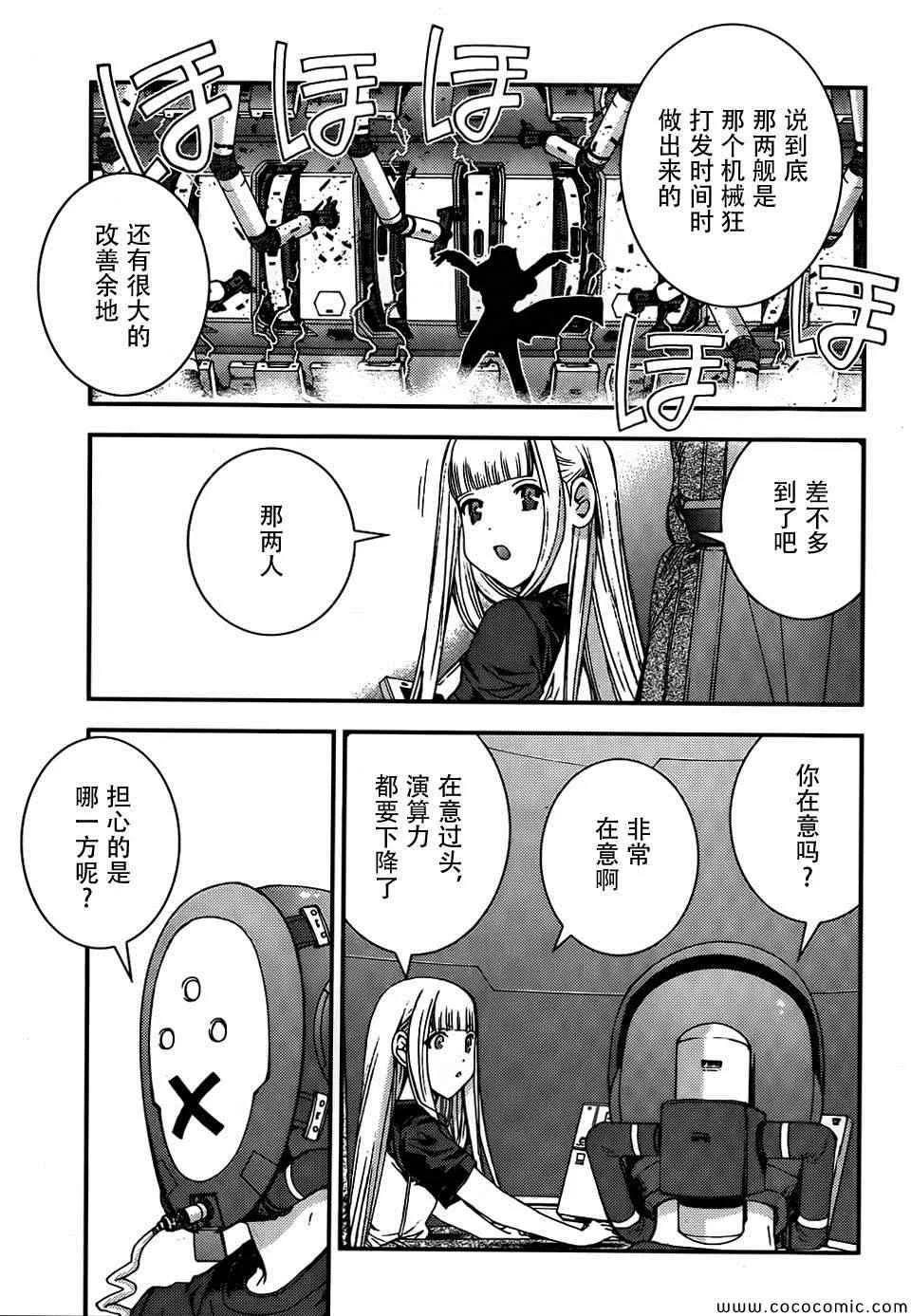 第51话 第23页