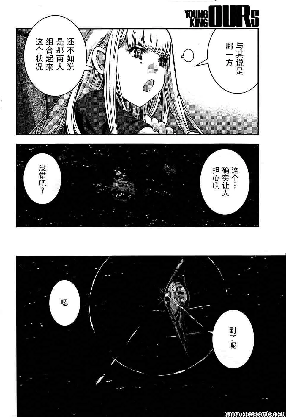第51话 第24页