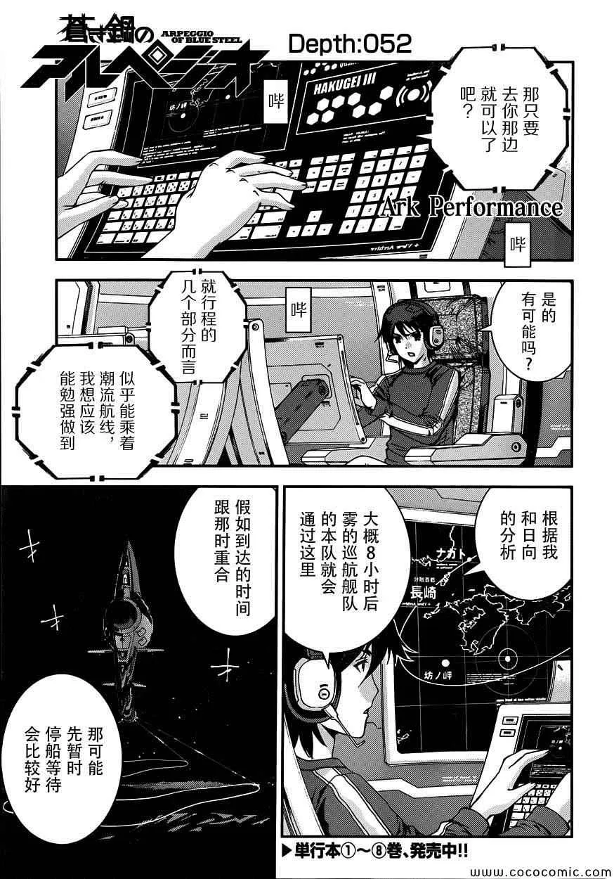 第52话 第1页