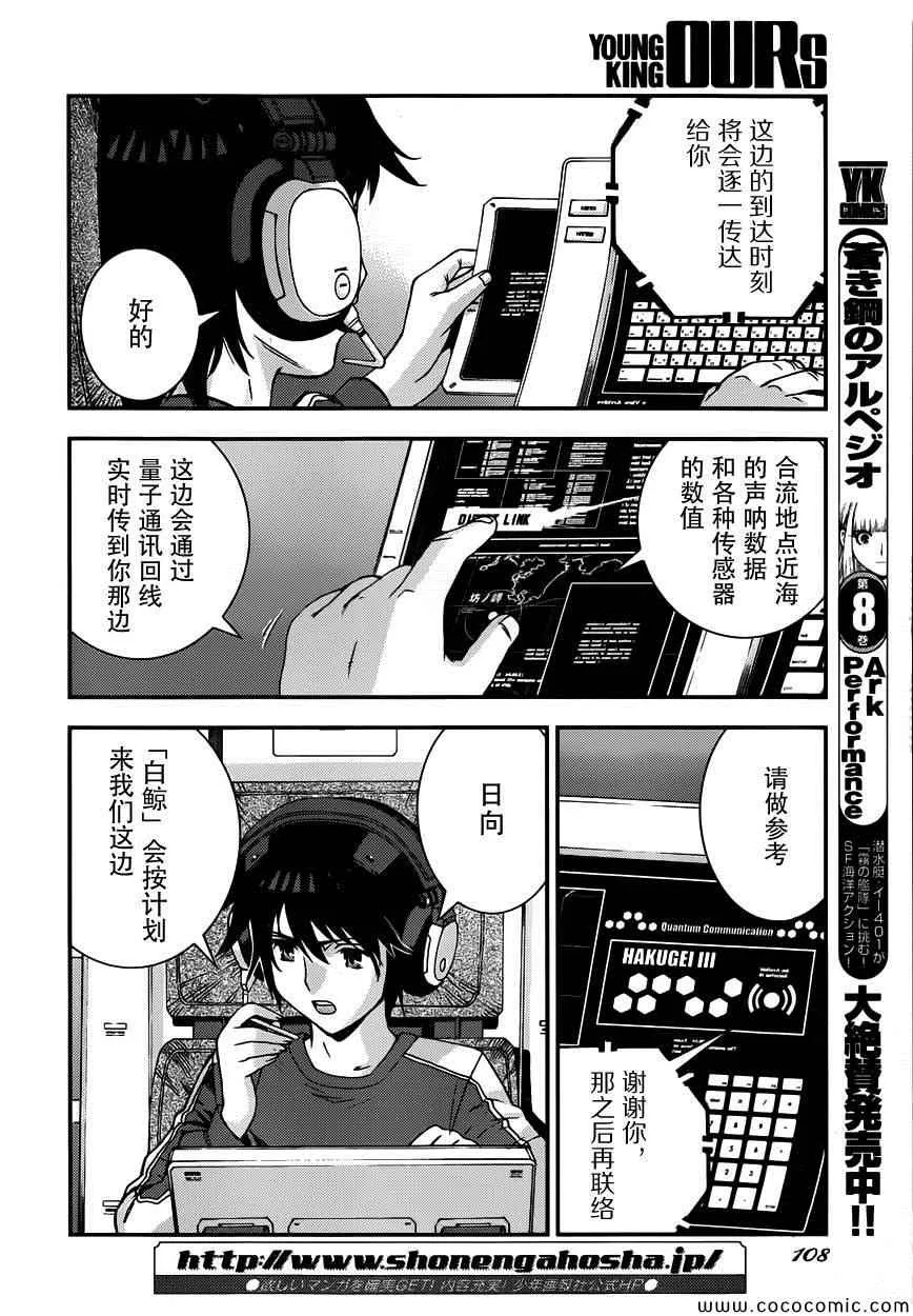 第52话 第2页
