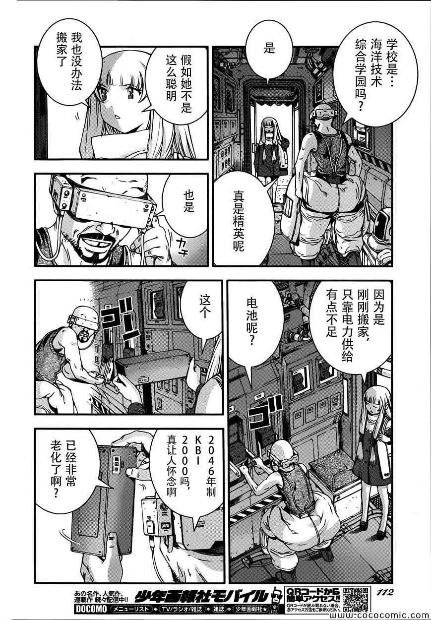 第52话 第6页
