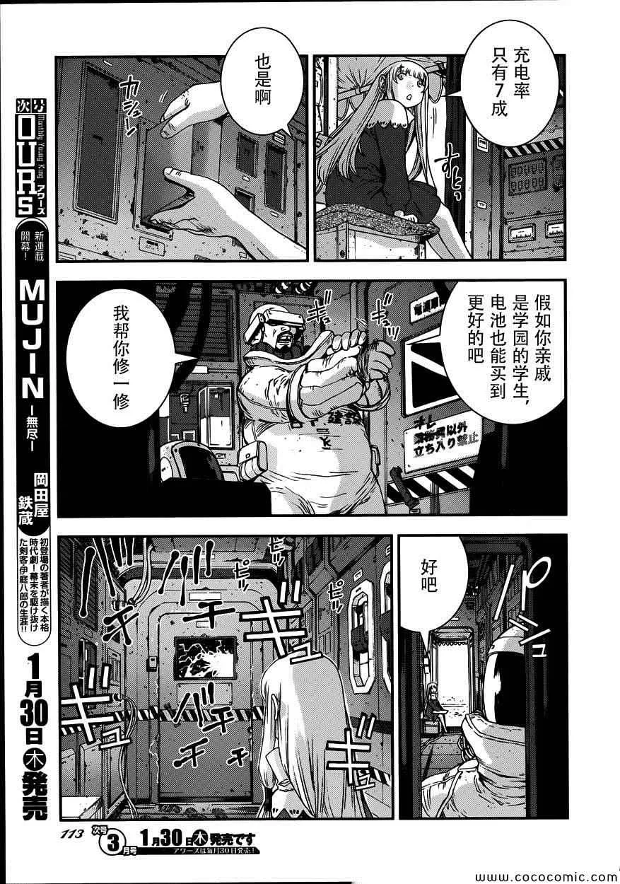 第52话 第7页