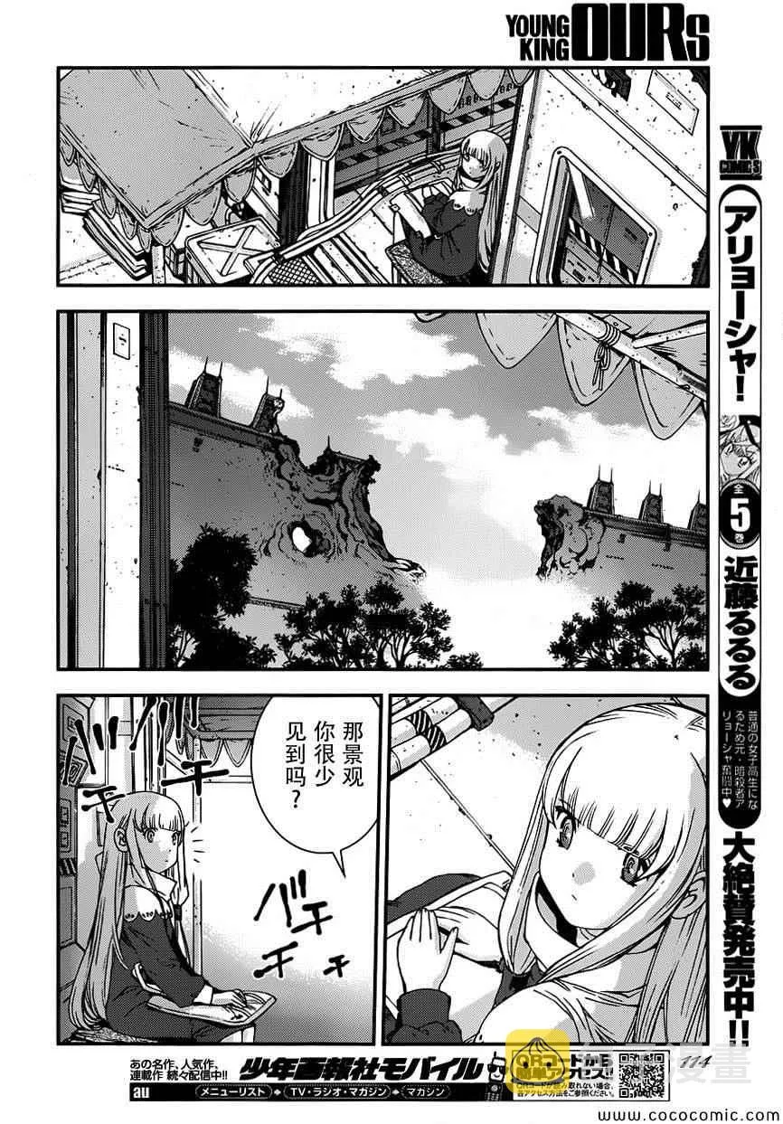 第52话 第8页
